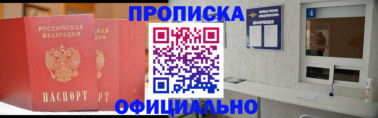 временная регистрация 2025 в Новопавловске