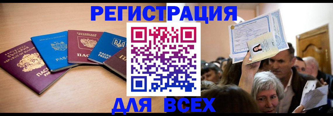 где прописаться в Новопавловске