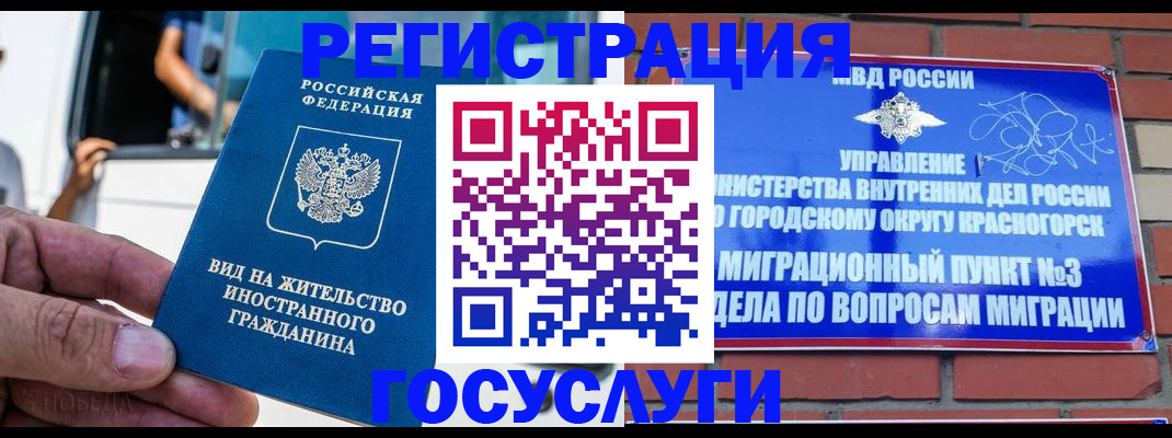 прописка иностранных граждан в Новопавловске