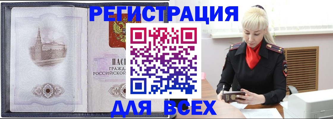 прописка для школы в Новопавловске