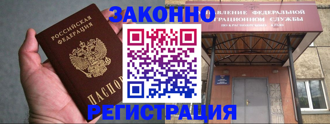 прописка ребенка в Новопавловске