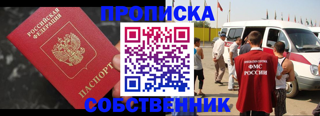 временная регистрация в Новопавловске